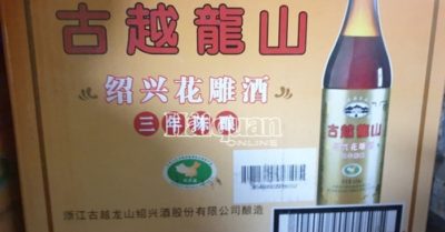 Sau xe hơi, đến lượt rượu Trung Quốc gắn hình ảnh vi phạm chủ quyền Việt Nam