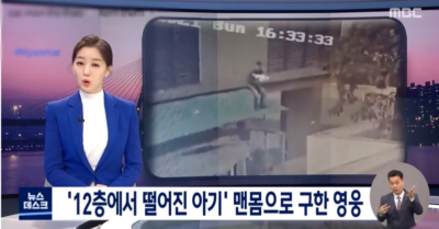 Truyền hình Hàn Quốc đưa tin Nguyễn Ngọc Mạnh cứu bé gái ở tầng 12A là ‘một câu chuyện như phim’