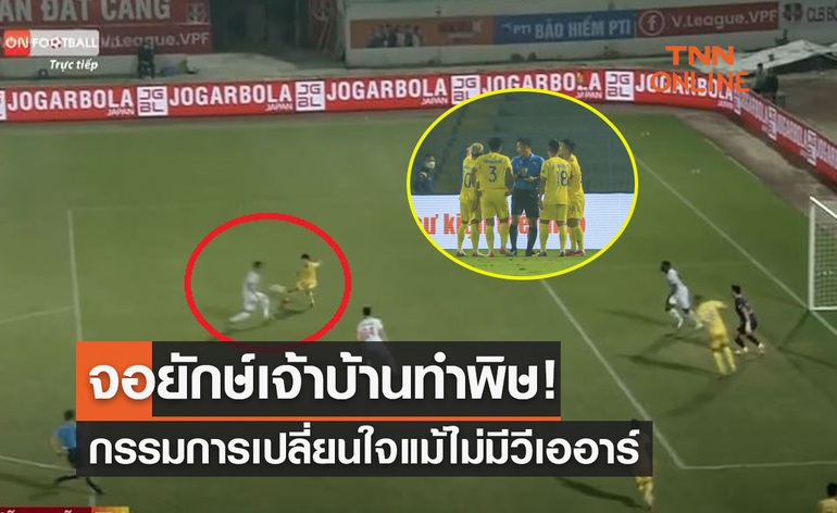 Báo Thái Lan đưa tin về tình hống gây tranh cãi trong trận đấu giữa Hải Phòng và Nam Định tại giải V-League (ảnh chụp màn hình Dân Trí).